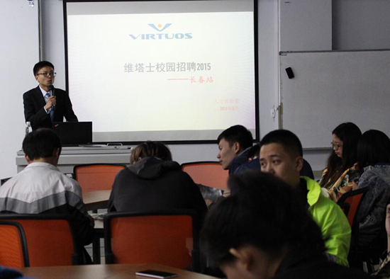 维塔士公司宣讲现场.JPG