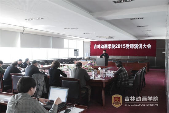 伟德bv国际体育2015竞聘会.jpg